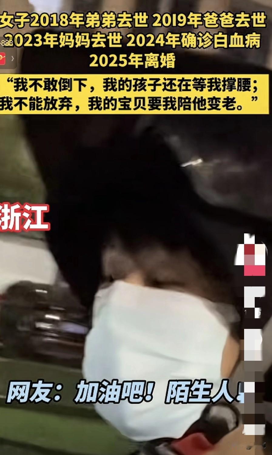 男人有多现实。
女子2018年弟弟去世，2019年爸爸去世，2023年妈妈去世，