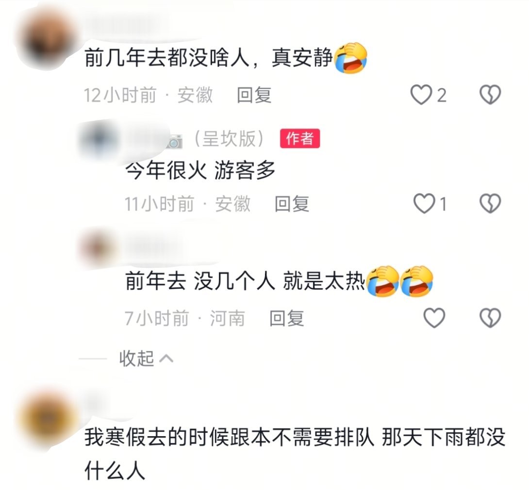 刷到一个摄影师拍呈坎排队拍照打卡点的视频，说今年很火，看评论区说以前去都没啥人 