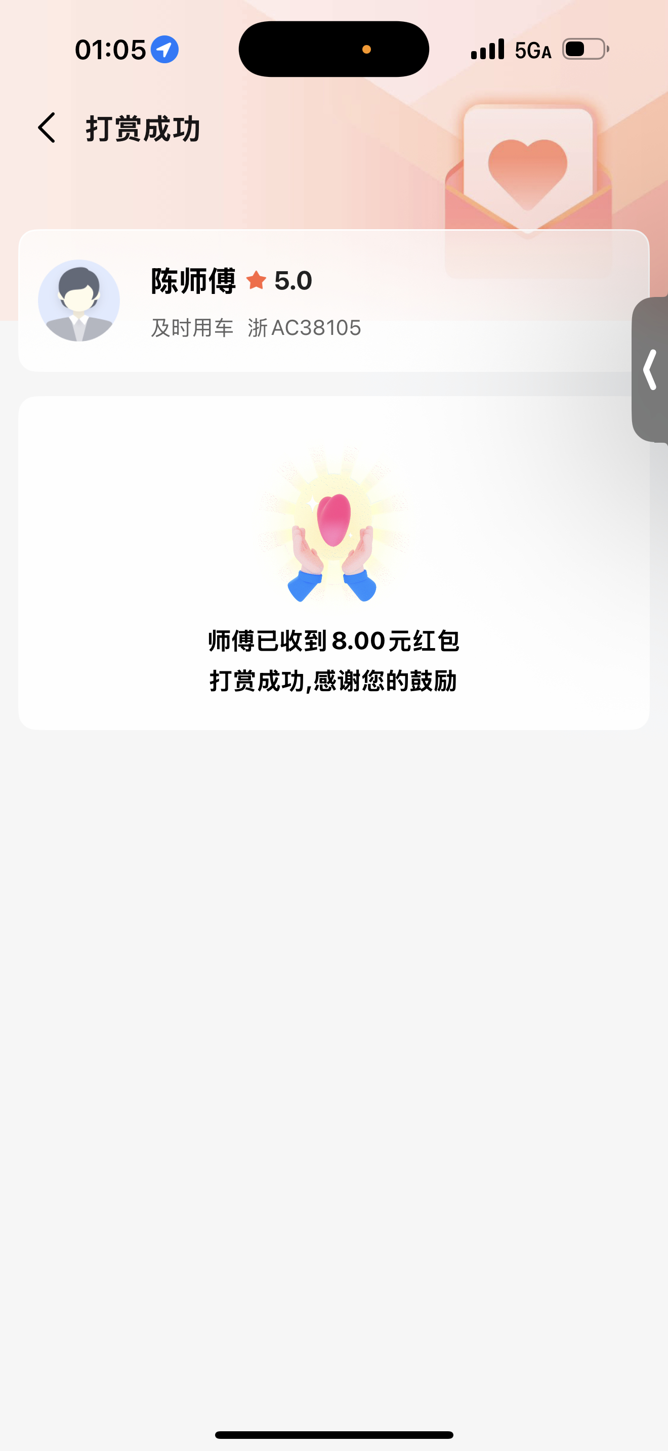 遇到了全世界最好的司机人超级好 没见过服务态度这么好的 是杭州软件司机排top1