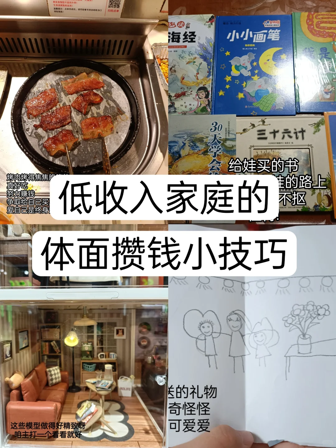 极简存钱，90后双职工夫妻婚后存钱技巧