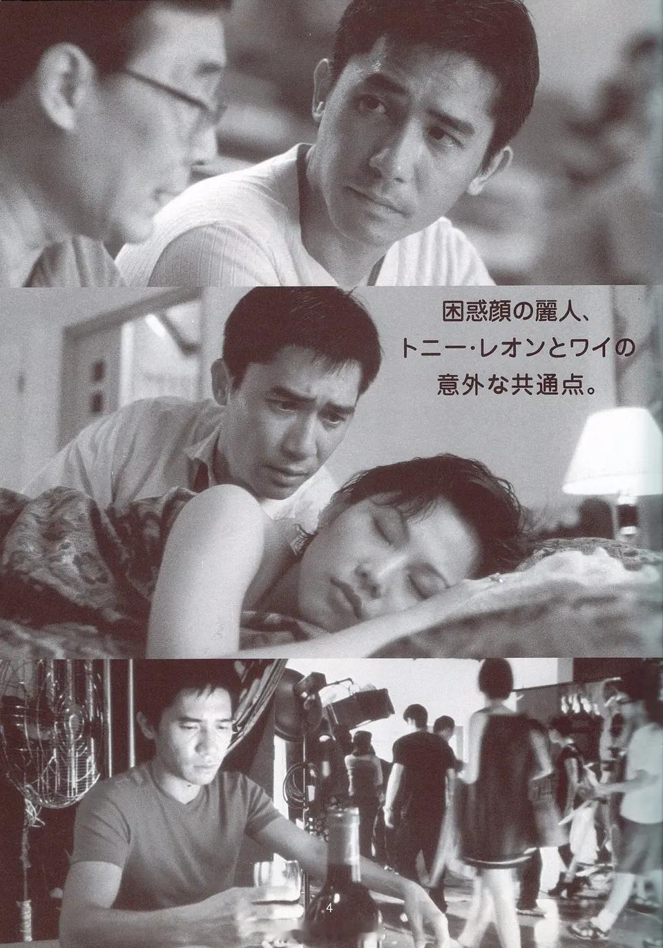 【港片】《明天爱你8小时》1998梁朝伟 蔡少芬梁朝伟蔡少芬