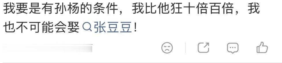 我不行了bro真心觉得捞豆不好看  专栏 · 豆荚笑话