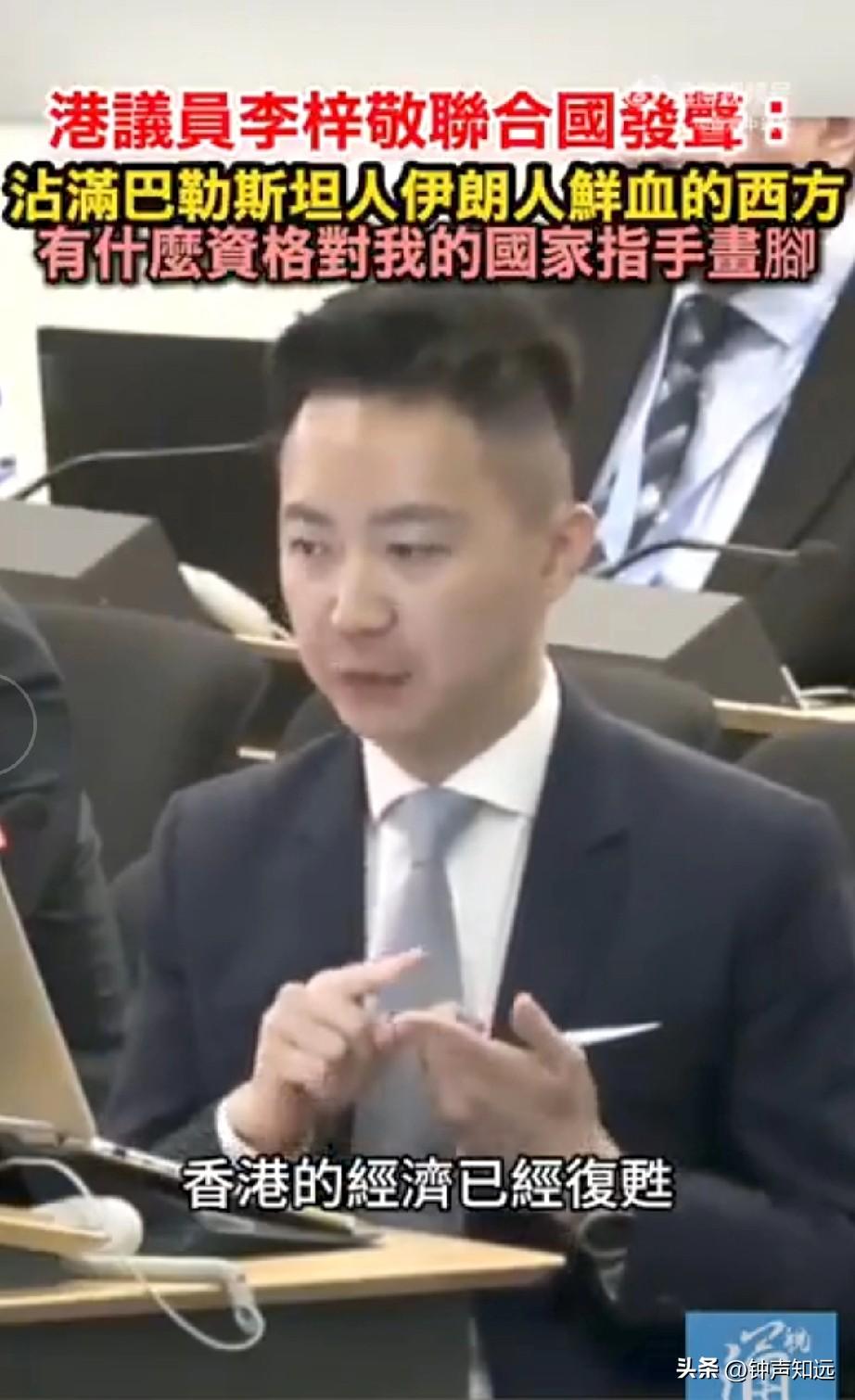 香港议员：今天我站在这里就是要揭露某些西方国家在人权问题上的极端虚伪与双重标准，