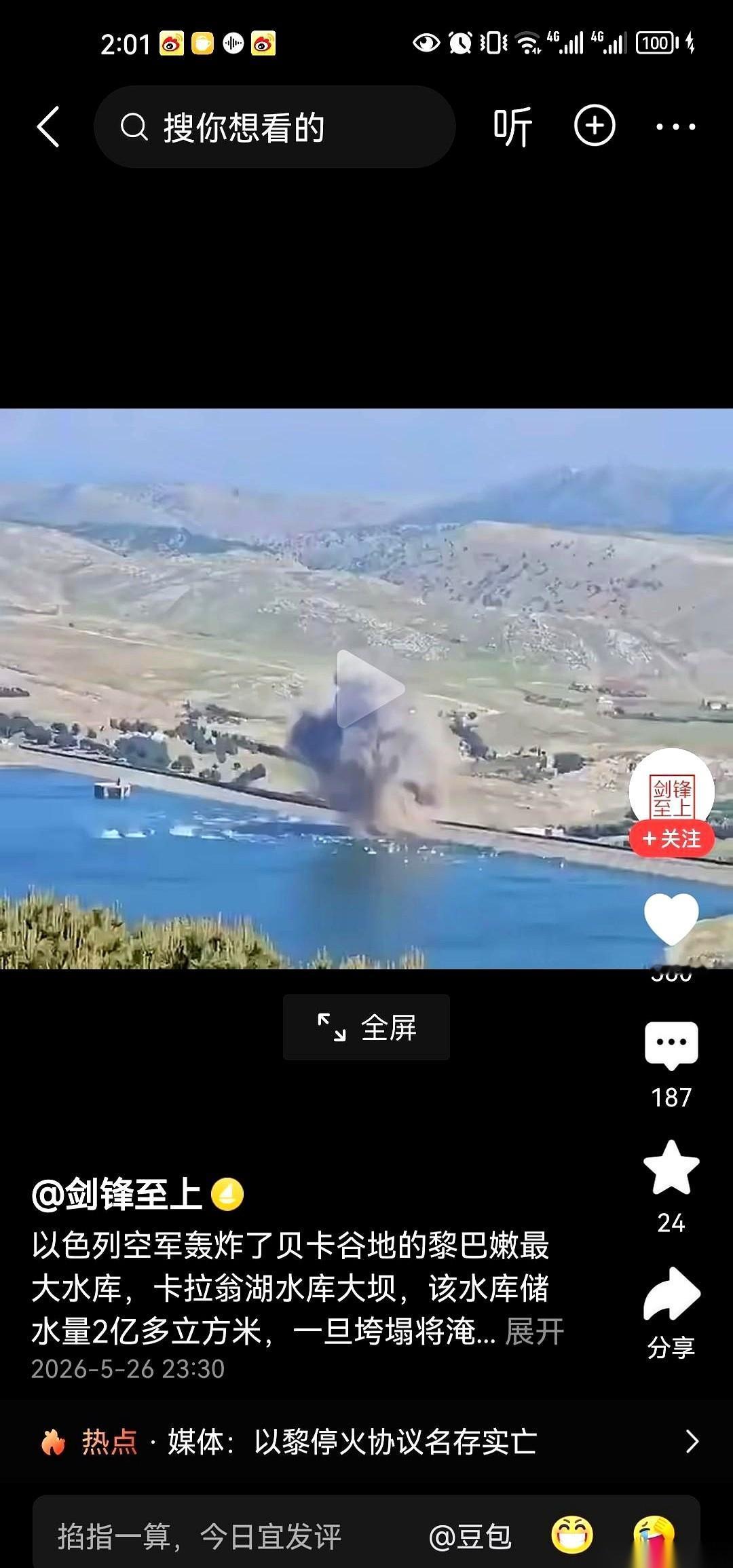 以色列军队最新的空袭目标，不是军事掩体，不是武器库。
是黎巴嫩最大的水库。
那是
