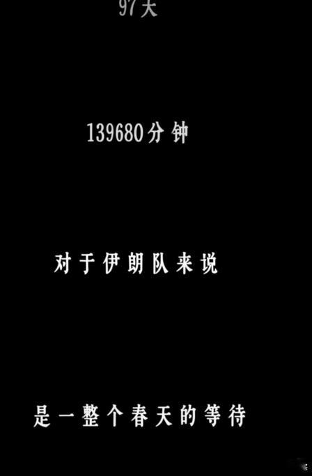 90分钟的世界杯伊朗等了97天伊朗跨境六次只为踢一场球 三场小组赛六次跨越边境奔