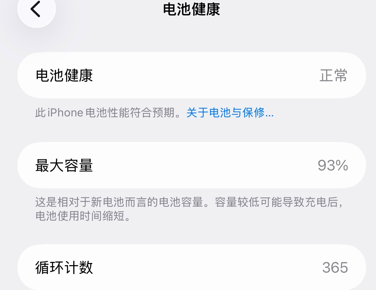 手机充满电会伤电池吗晚上睡觉即便手机还有80%电量，我也会选择充电，一觉起来必须
