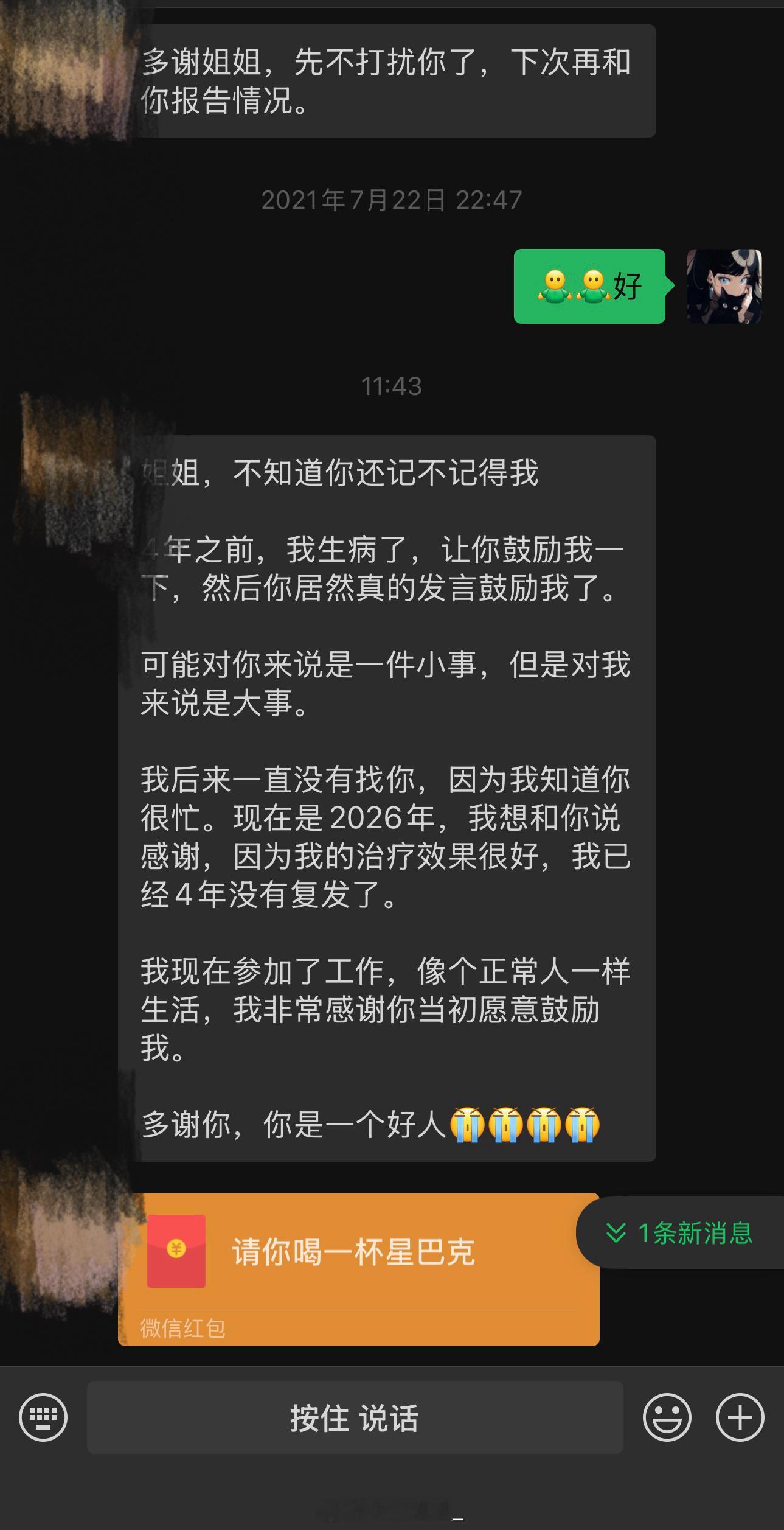 2026开年都是好消息！开心！新年都会越来越好哒！一起加油加油 