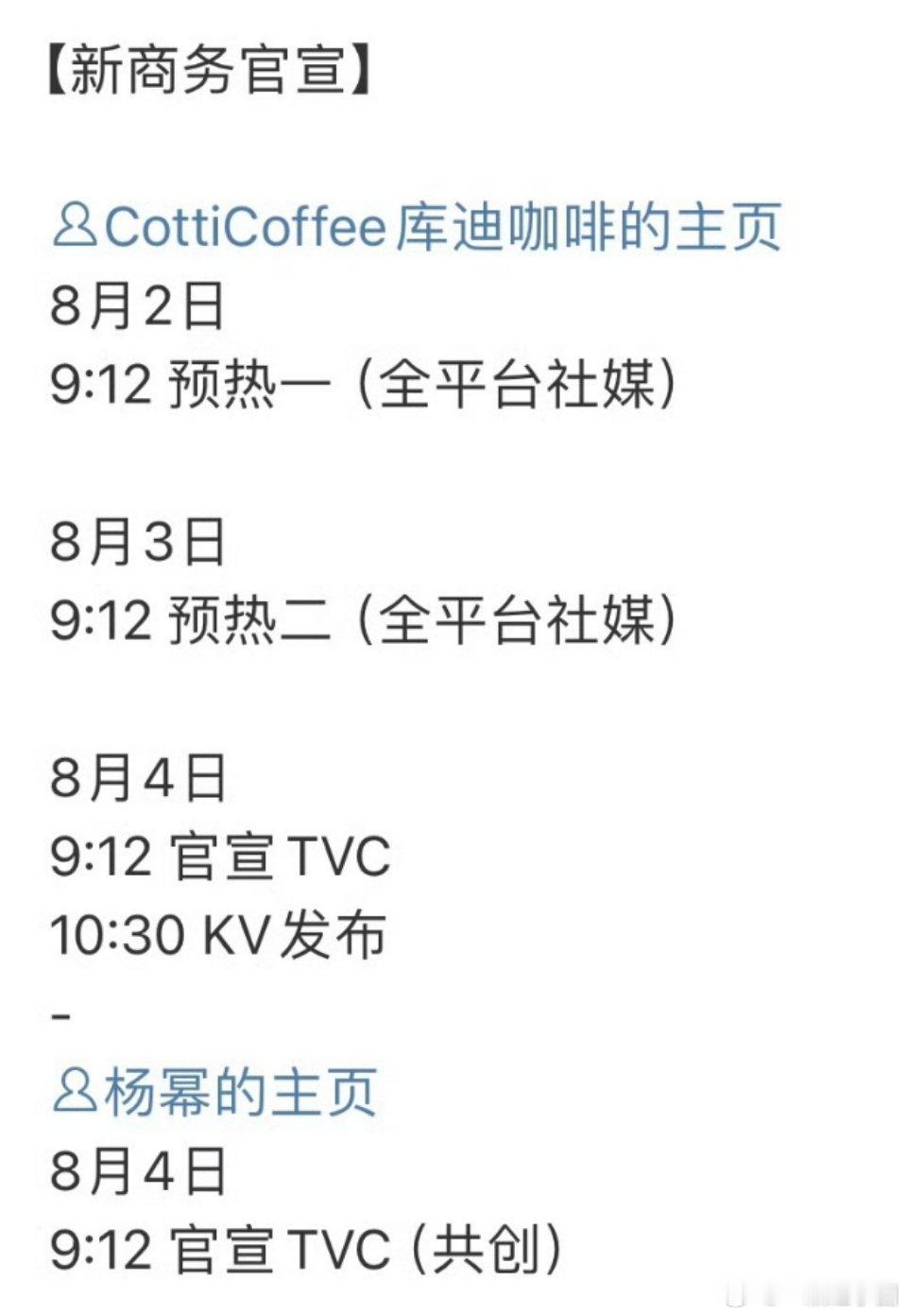 杨幂 库迪咖啡预热！幂神，商业价值顶级[鼓掌][鼓掌][鼓掌]！ ​​​
