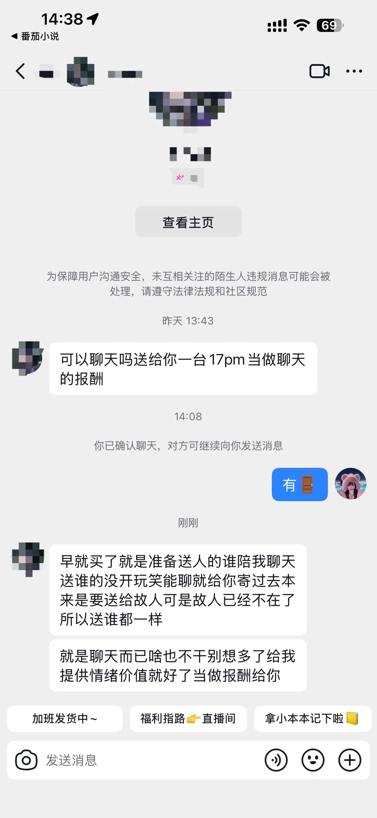 开头就能猜到结尾