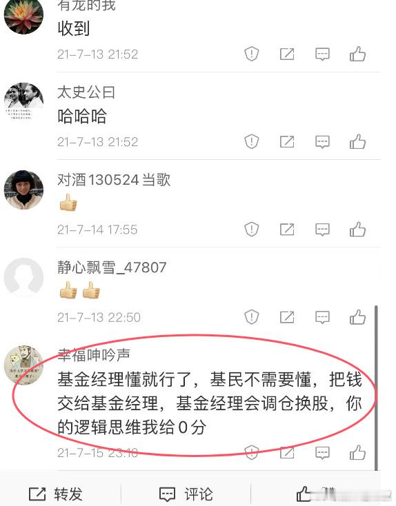 就连基金的最基本运作模式都搞不清楚，就来抬杠2021年，公募基金连续日发行量超过