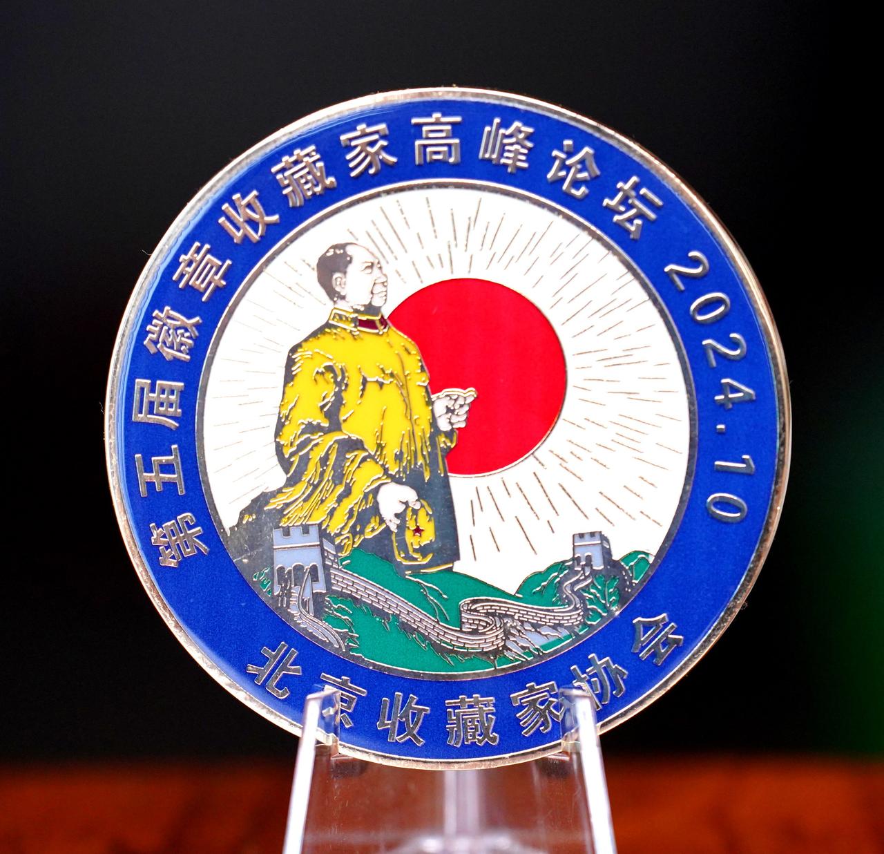 人民的荣誉——每日一奖章（1240）：庆祝中华人民共和国成立75周年纪念章，第五