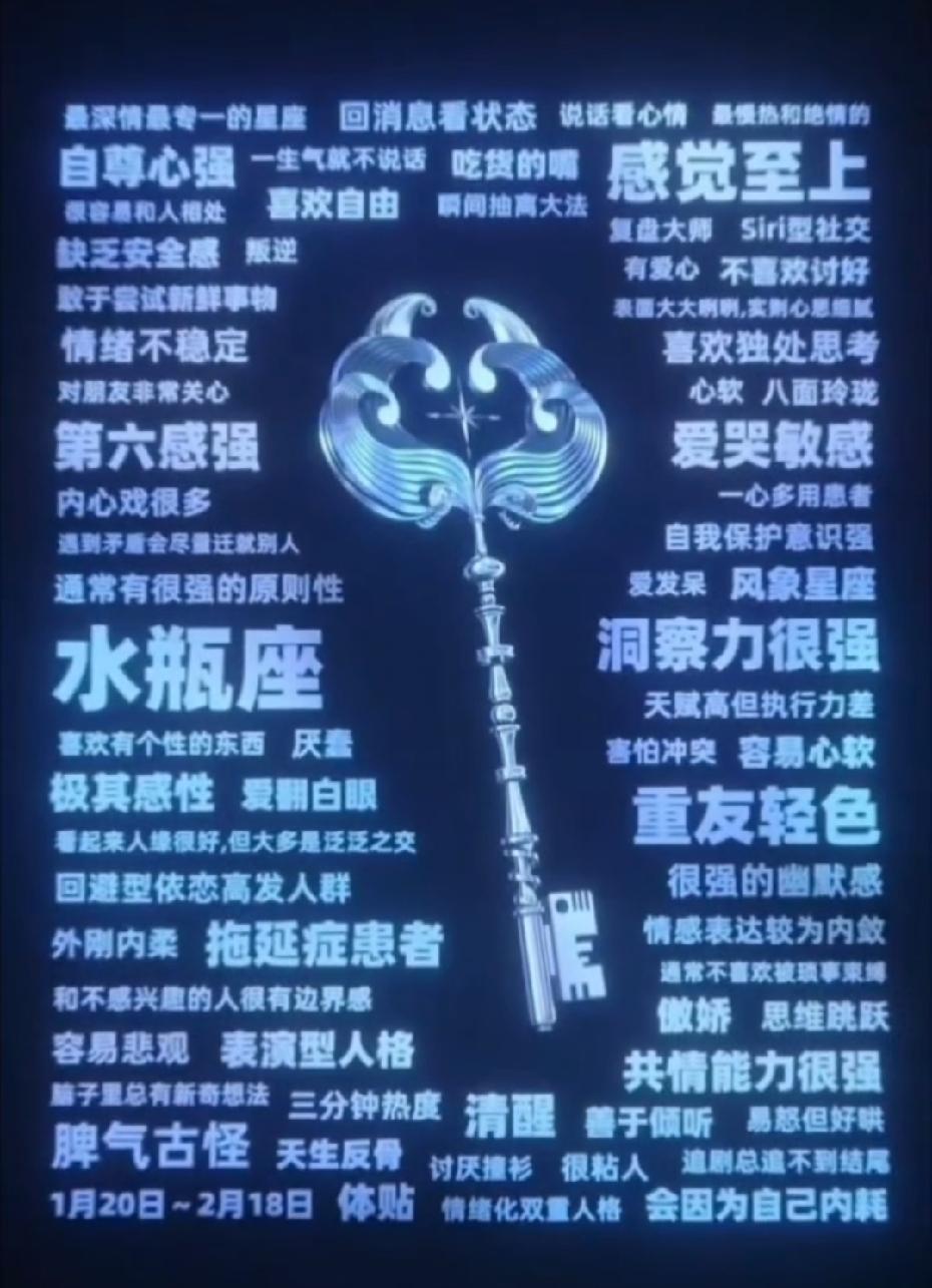 净说大实话：水瓶座虽然是大小姐脾气，但人品真没得说！！