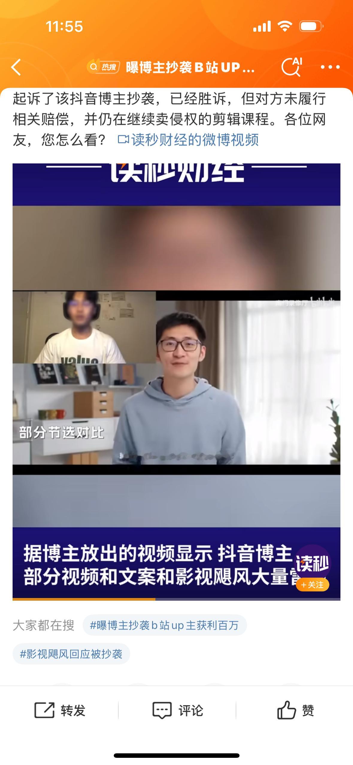 曝博主抄袭B站UP主获利百万妈呀，这还叫抄袭啊，练手势都给照搬过来了，没有一点自