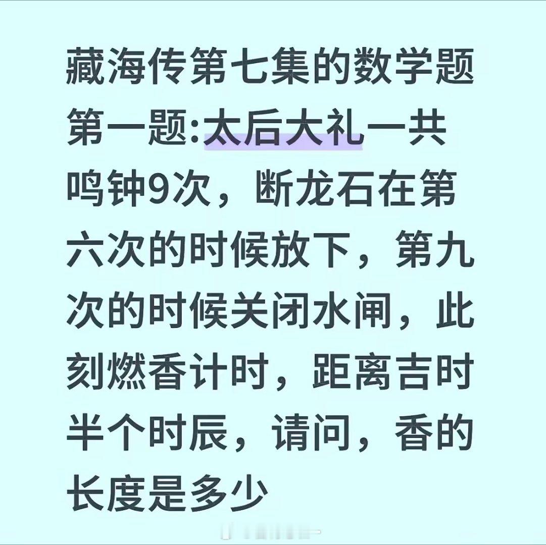 这届藏海传观众学识段位比较高。 ​​​