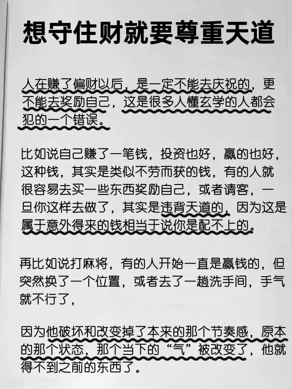 小事听从脑，大事听于心。