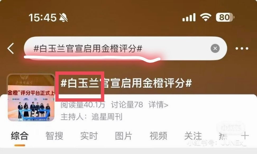 真的不中了太搞笑了，新出的评分平台ee无论是打分还是人数，都是第一☝🏻，结果某