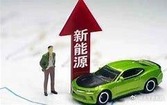 海口汽车“以旧换新”补贴开始啦！#海口发放2300万汽车补贴# 快来懂车帝App