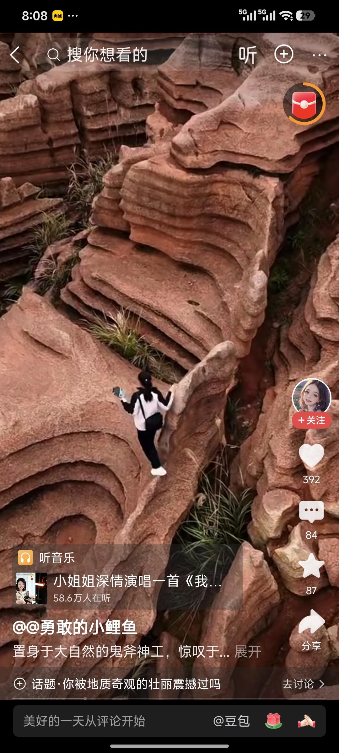 这是哪里的红石林？

刚刚看到一个视频，内容是一个女学生跳跃在红石林之间，感觉太