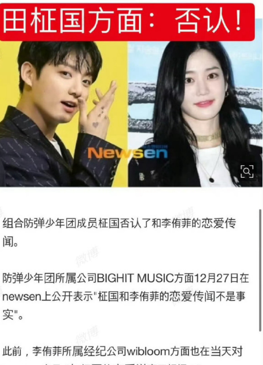 田柾国每一个纹身都有故事李侑菲疑似来宣誓主权了，网友说田柾国每一个纹身都有故事.