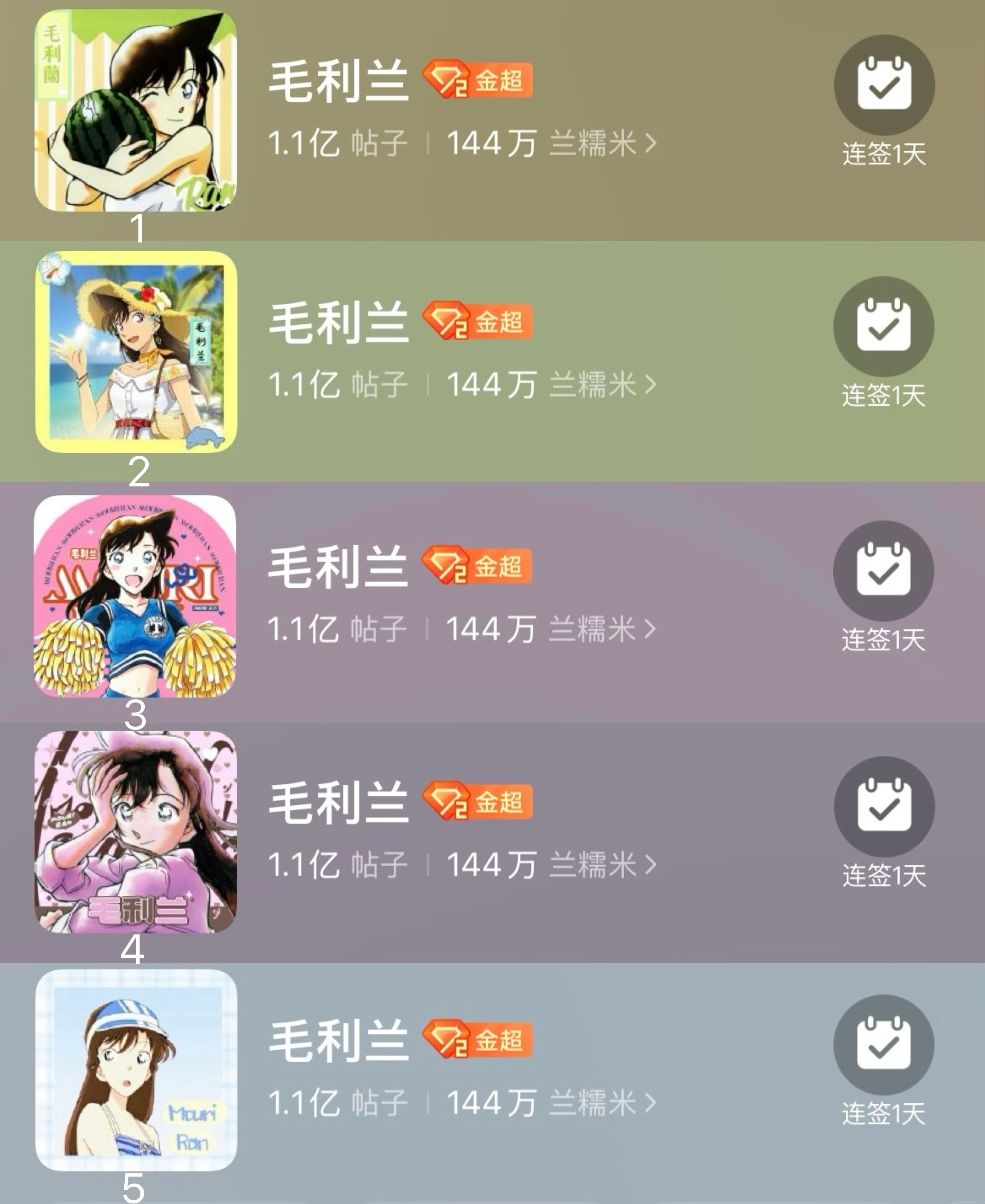 毛利兰 🍂毛利兰 🍂超话头像由你决定 💞「超话头像，由你决定」💞属于秋天