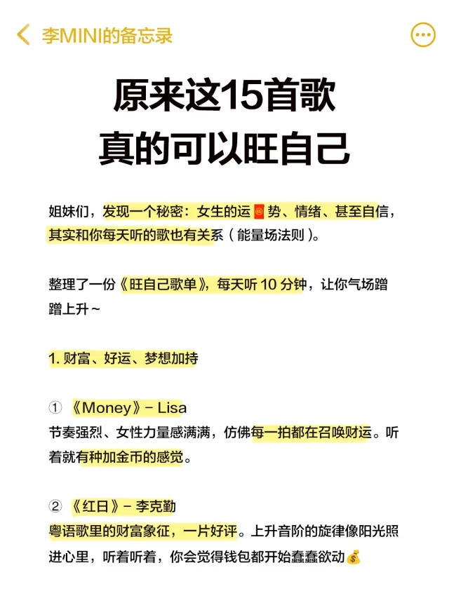 歌单实测！循环3天气运都变顺了（建议收藏）