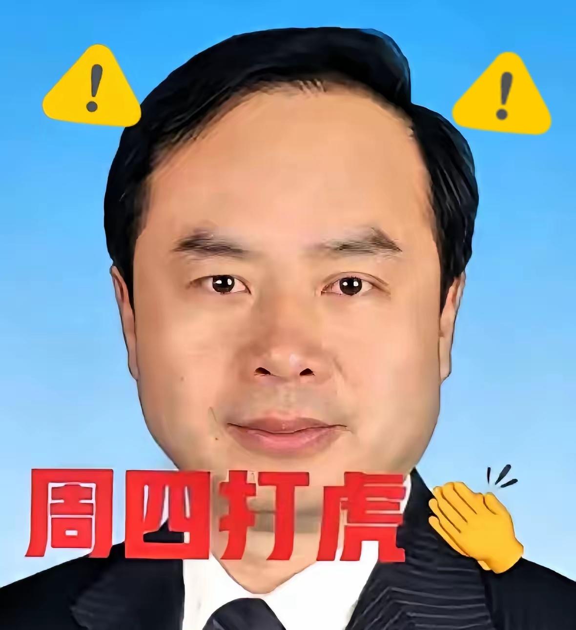 又一位退休高官落马，彻底打破很多人的幻想！
64岁王奇被查，履历亮眼到让人唏嘘。