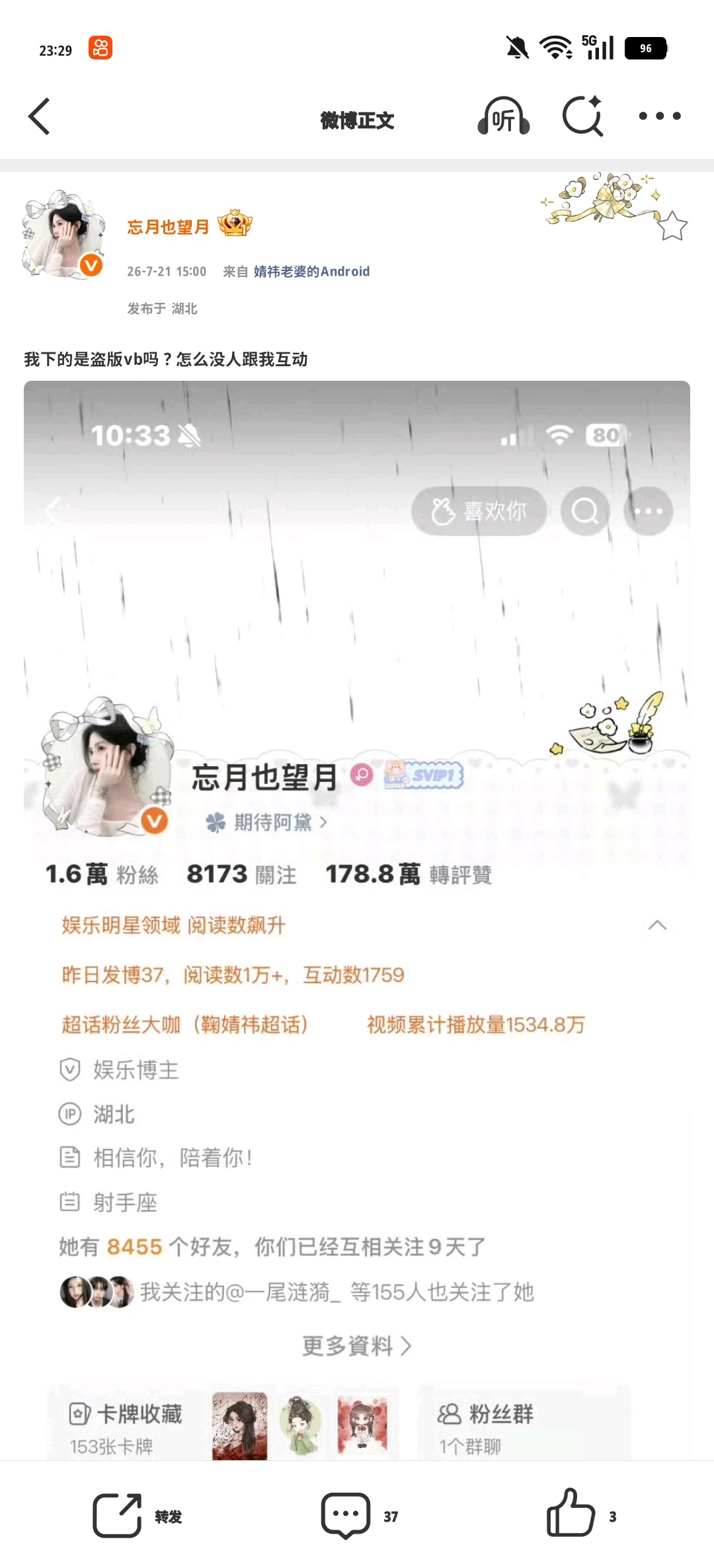 我下的是盗版vb吗？怎么没人跟我互动 