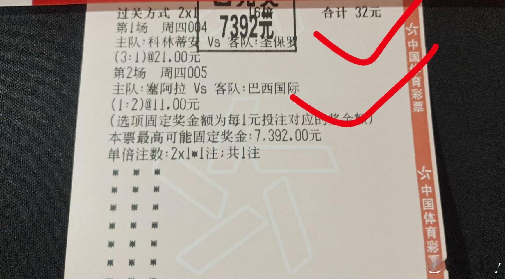 比分大神你好👋 