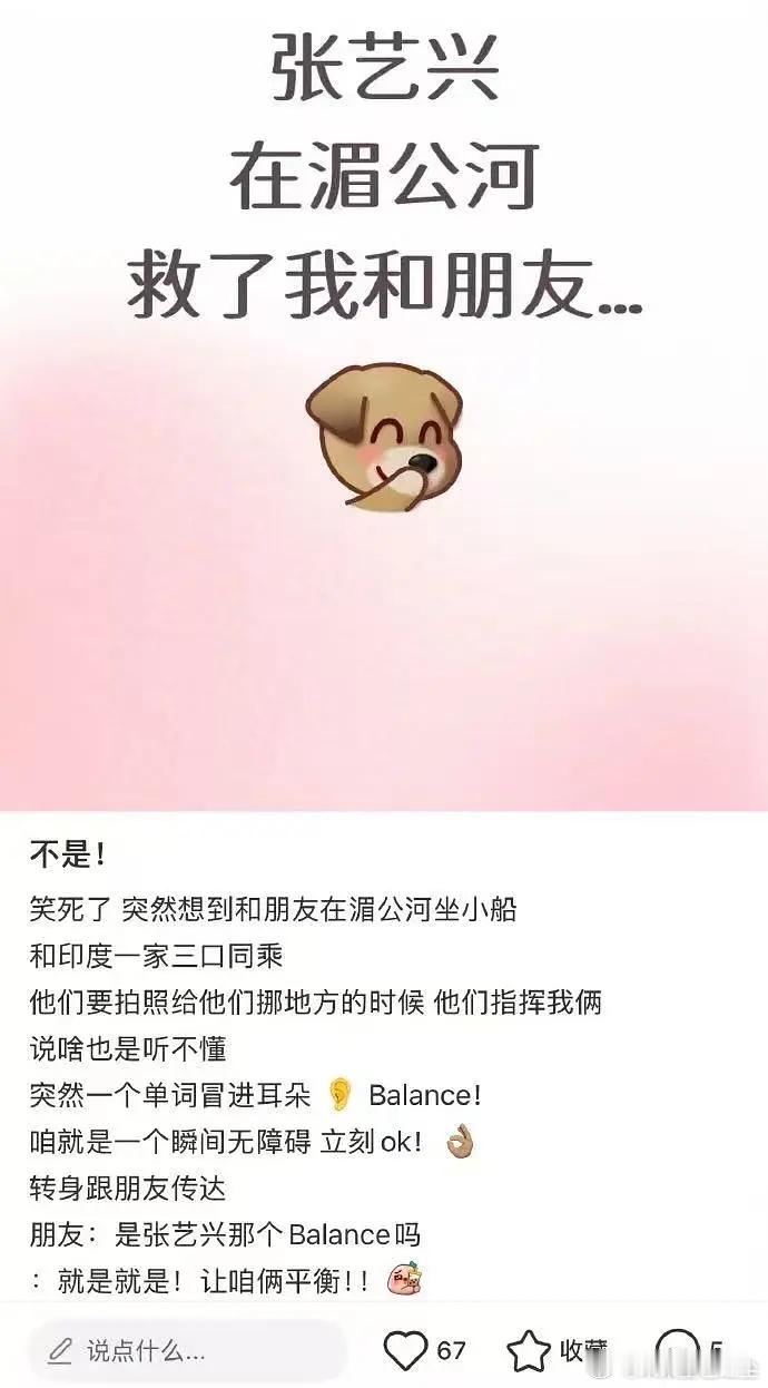 张艺兴🌟的balance深入人心——湄公河立功救人 ​​​