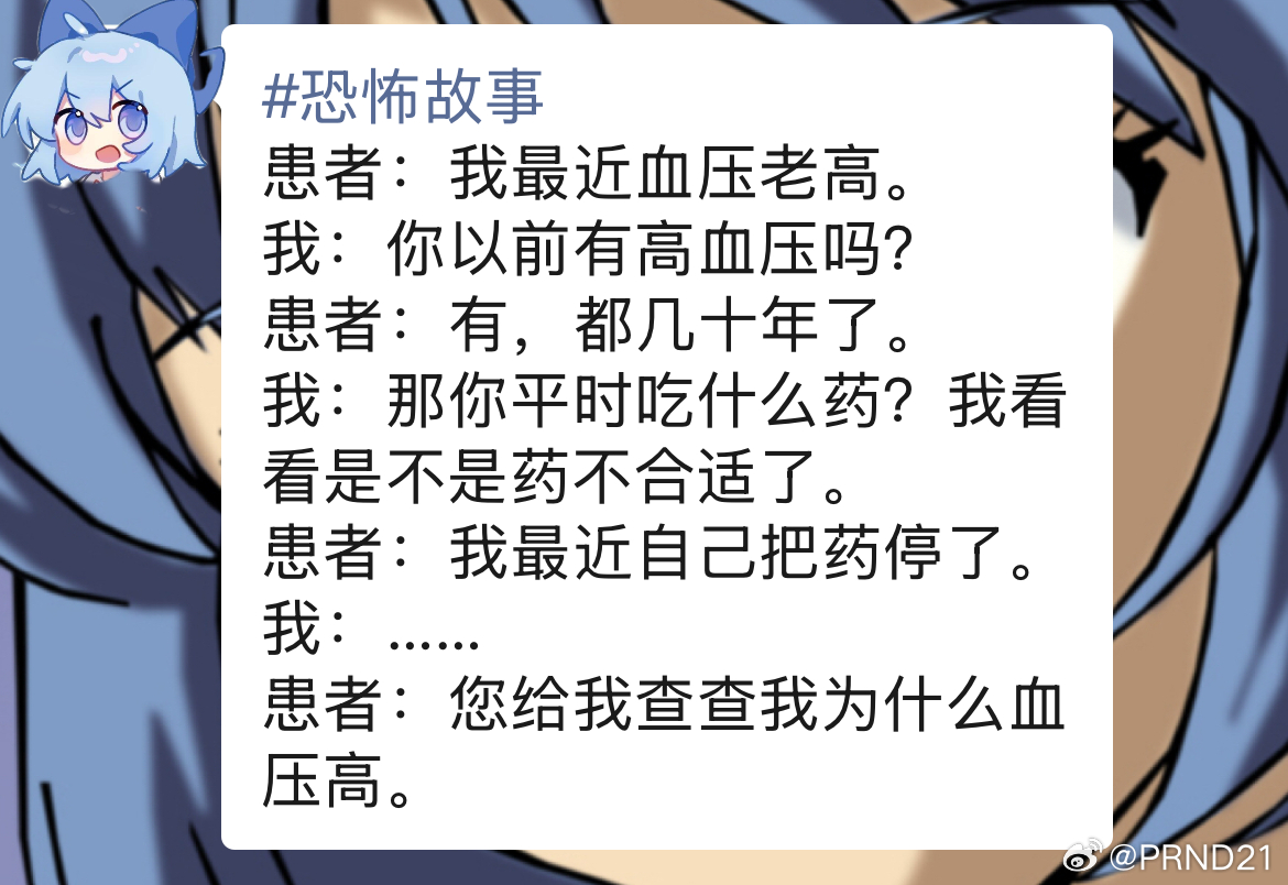 出门诊的兄弟目前情绪稳定