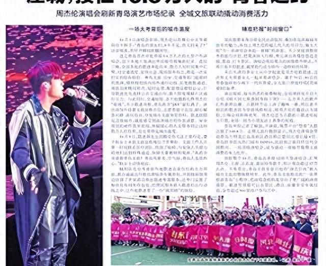 8年后回青岛，周杰伦演唱会为什么吵翻了！