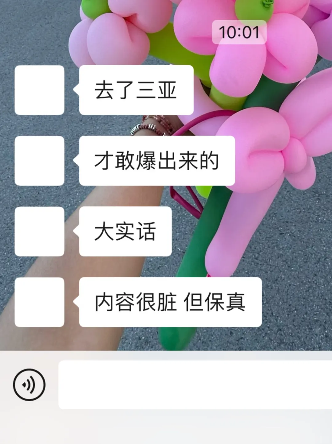 去三亚前，听点不一样的大实话⋯