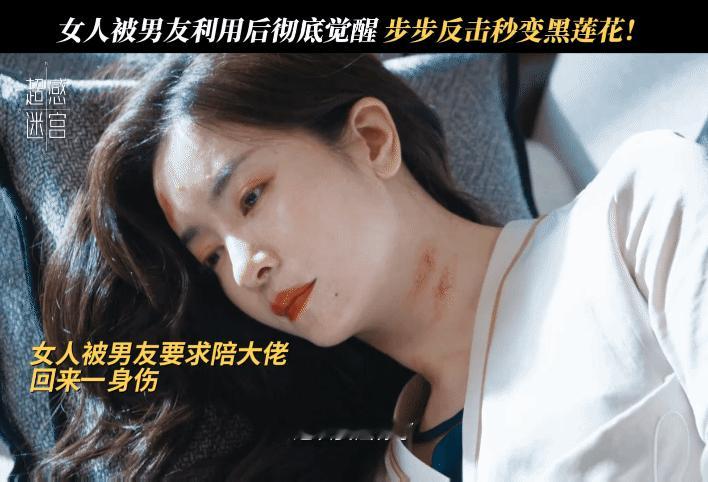 最支持李晟黑化的一集 看哭又看爽！ 李晟新剧《超感迷宫》这段剧情太窒息了！老公无