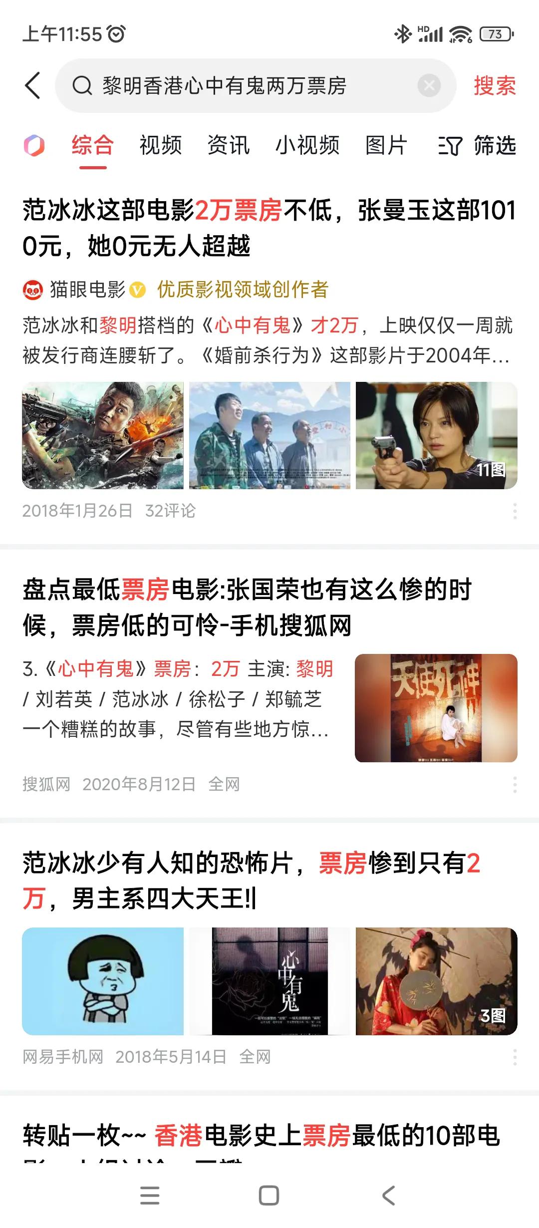 谁能想到
黎明+范冰冰+刘若英的组合
在香港只有两万票房[捂脸]