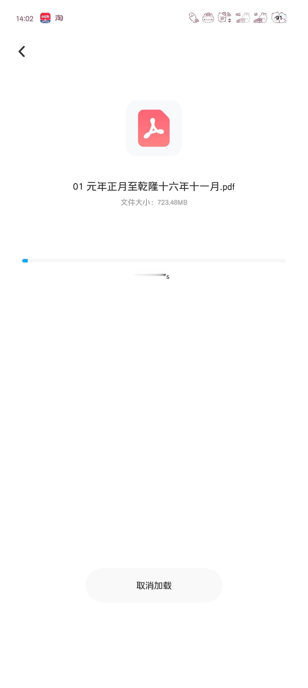 有什么办法可以快速打开，我真力竭了