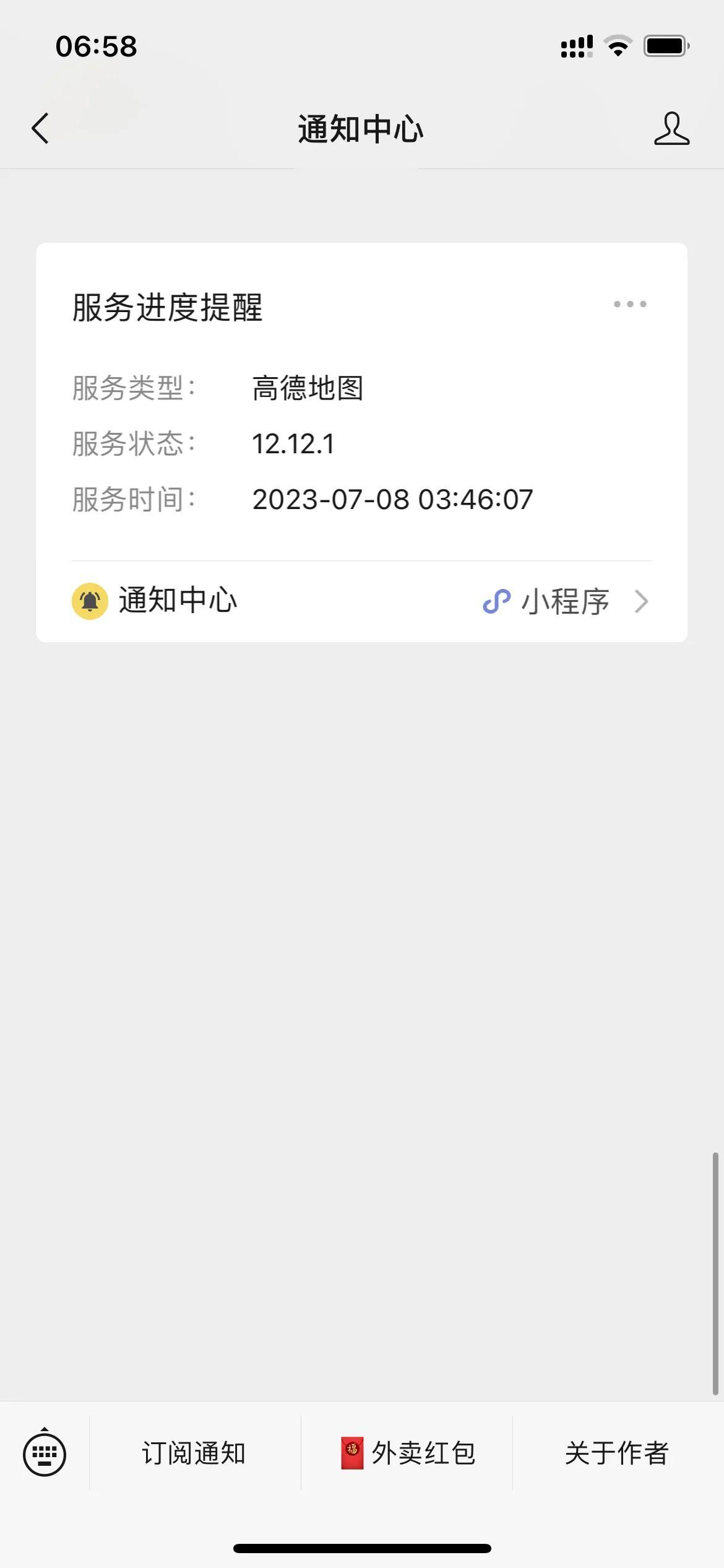  修复啦！凌晨 3 点收到的通知