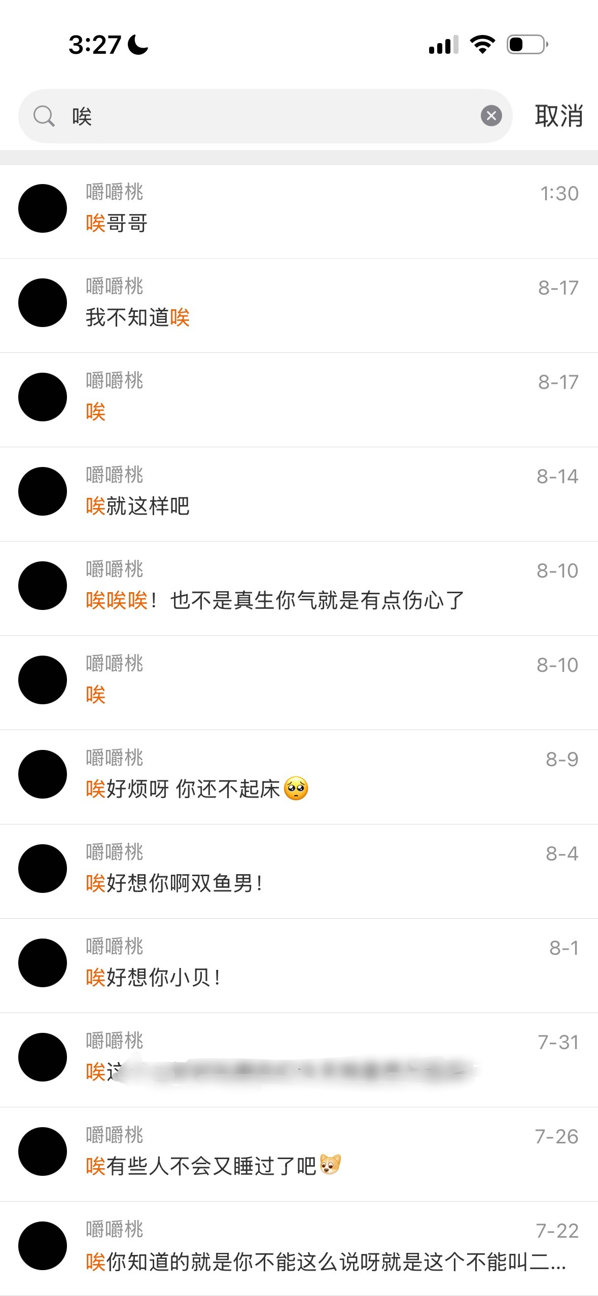 我的八月有点太苦了吧。 