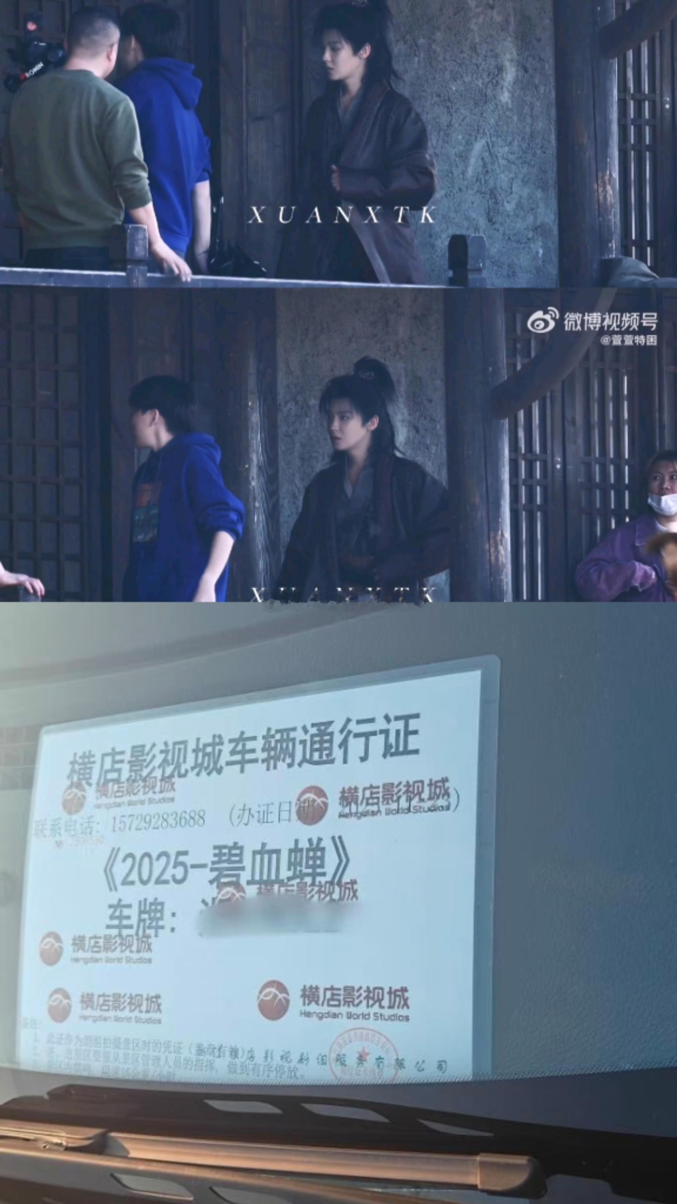 侯明昊《碧血婵》试拍，杨无间高马尾造型来了 