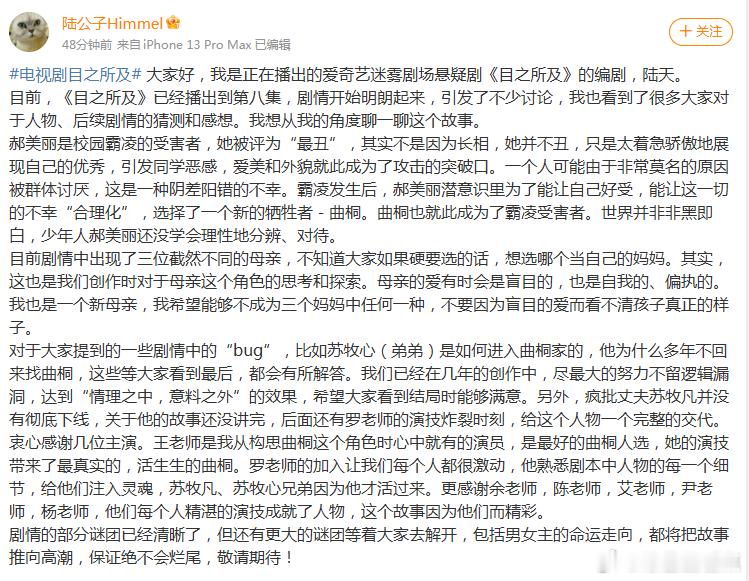 编剧认证王子文是最好的曲桐  王子文的角色的细节演绎真的还是挺到位的呀，所以《目