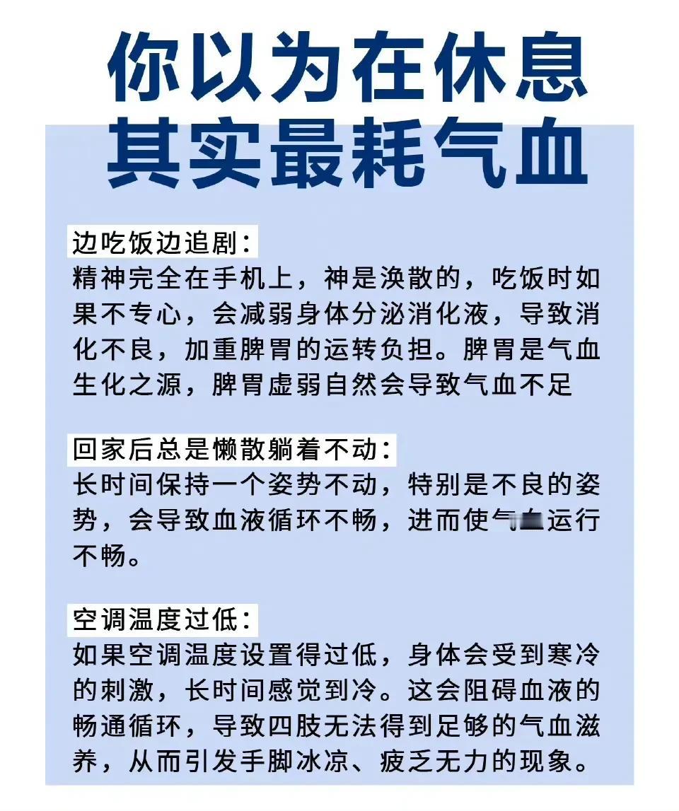 气血不足是很多人都会遇到的问题，那么气血不足应该适合什么运动？又应该吃什么来补气