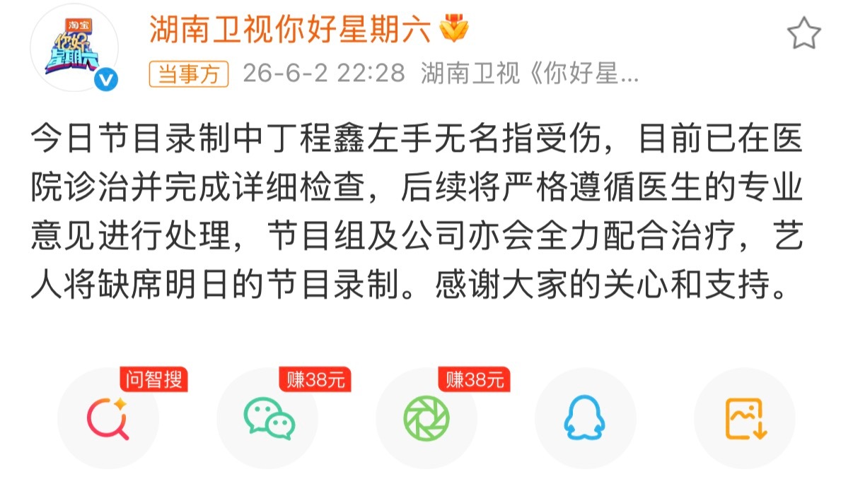 丁程鑫发文跟大家报个平安看完博文瞬间安心，小丁说明受伤源于意外，治疗进度理想，专
