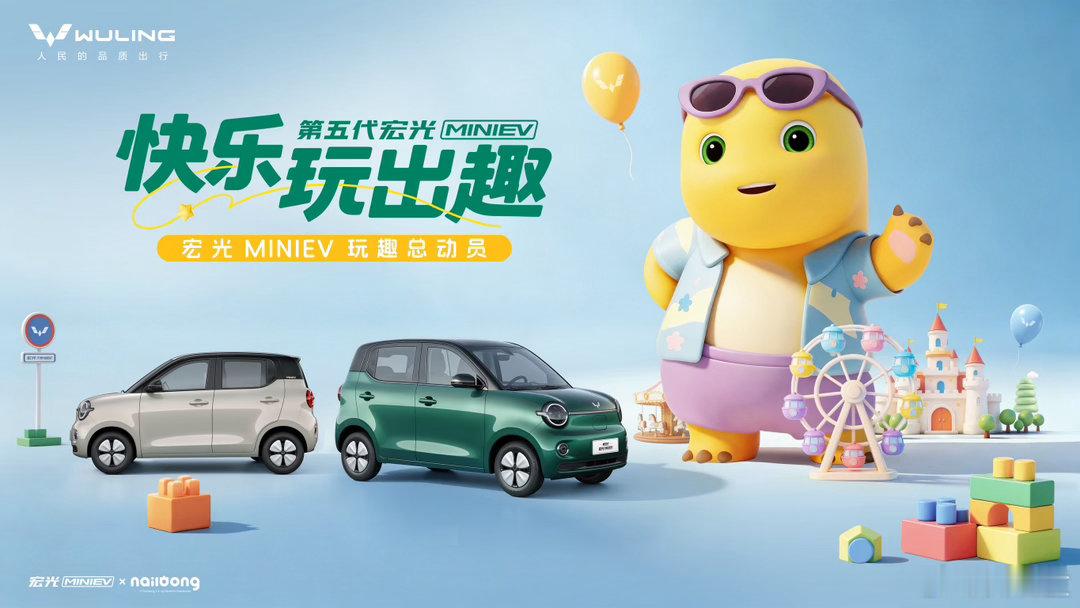 第五代宏光MINIEV 五菱在成都东郊记忆弄了个巨型奶龙，成都的小伙伴们有福了，