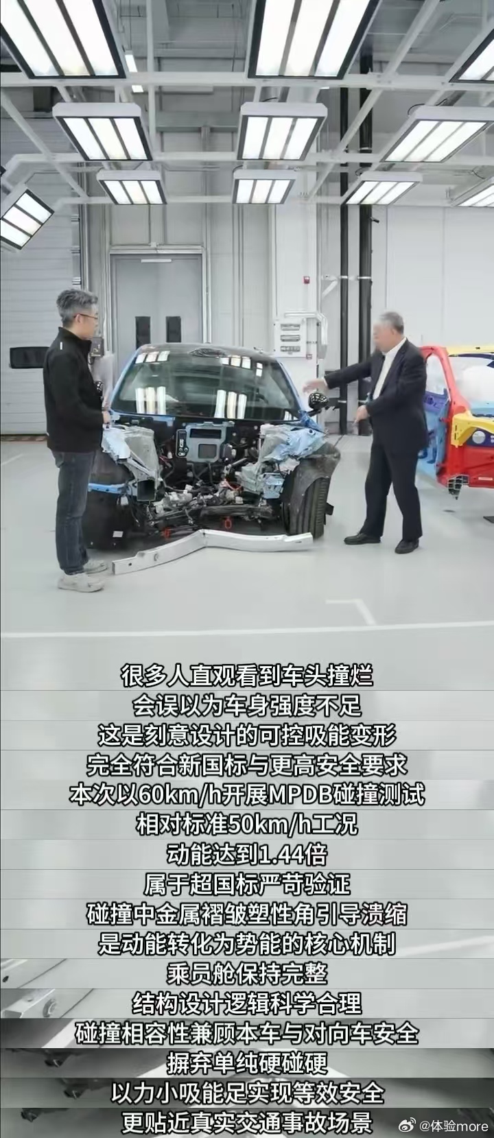 汽车安全专家点赞小米安全设计看了直播拆车，小米SU7从防撞梁到一体化压铸铝三角梁