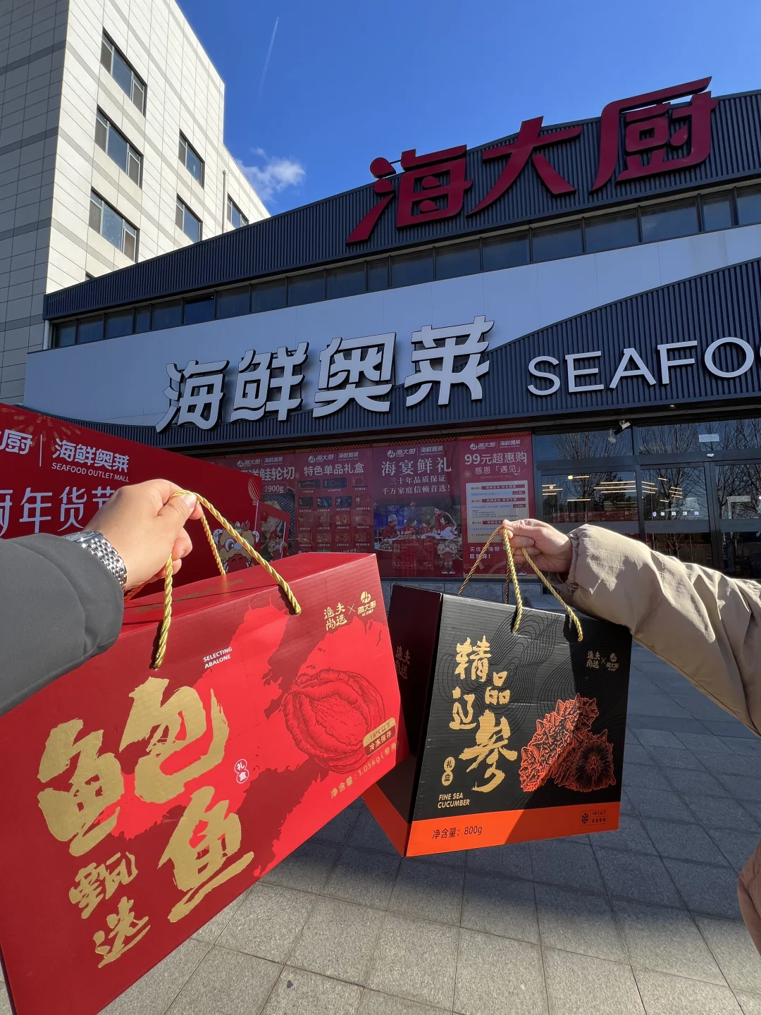 大连海鲜礼盒去哪买？这家工厂直营店就对了