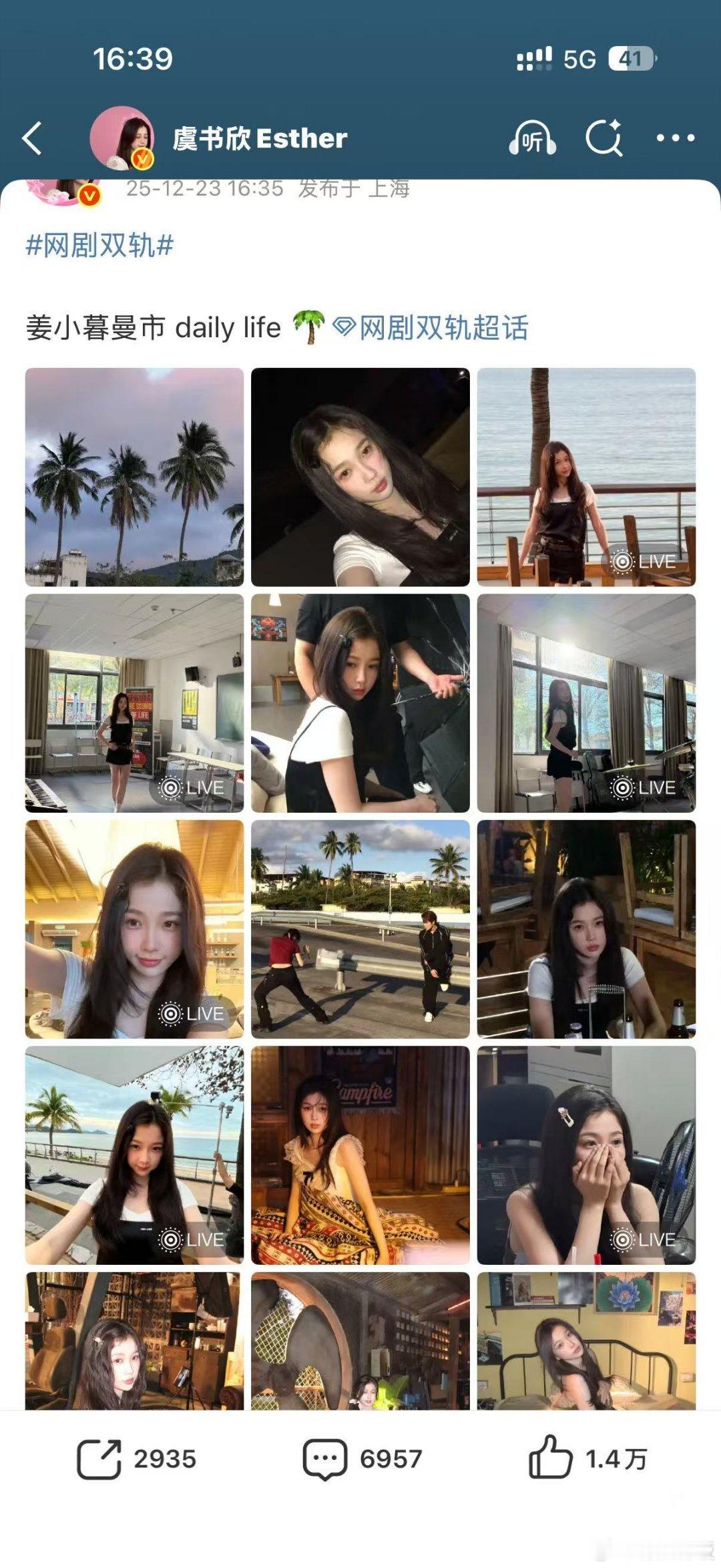 虞书欣分享姜小暮曼市日常虞书欣晒姜小暮曼市日常虞书欣分享姜小暮曼市日常，好看， 