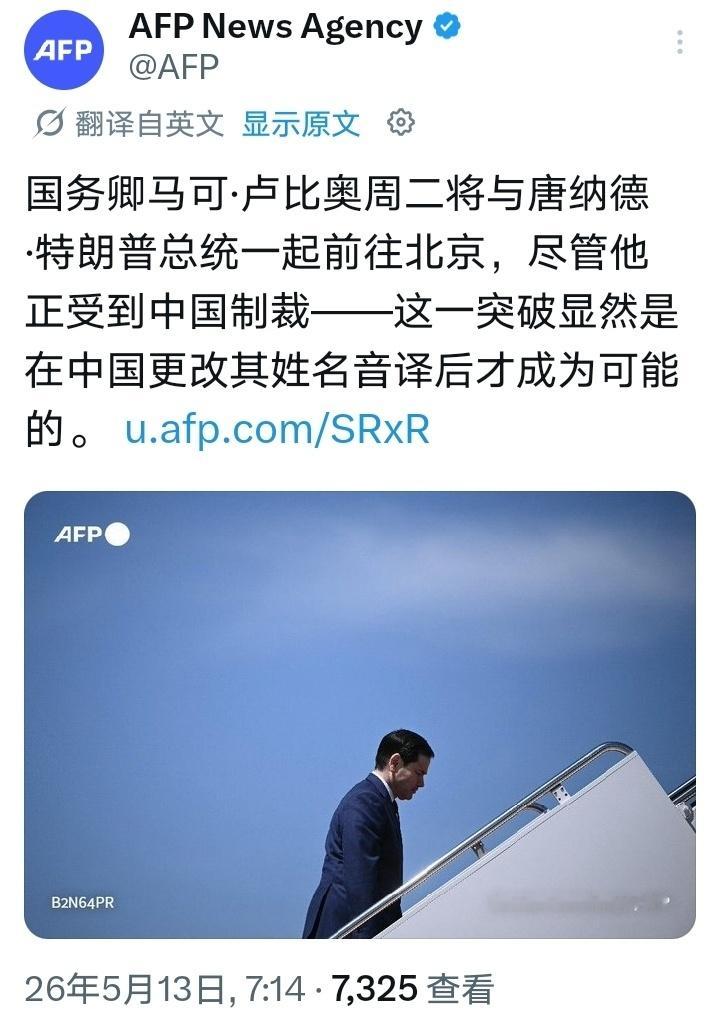 外媒称：鲁比奥（穿上被绑架的马杜罗同款服装）登上了美国的“空军一号”飞机。所以鲁