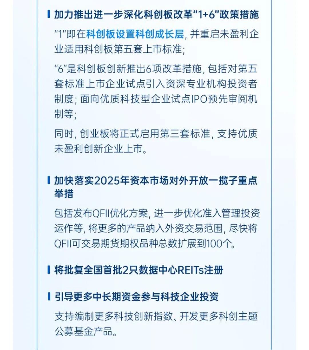 通过这些内容，再一次强调和巩固了A股市场的定位就是融资，对于需要融资的公司，和想