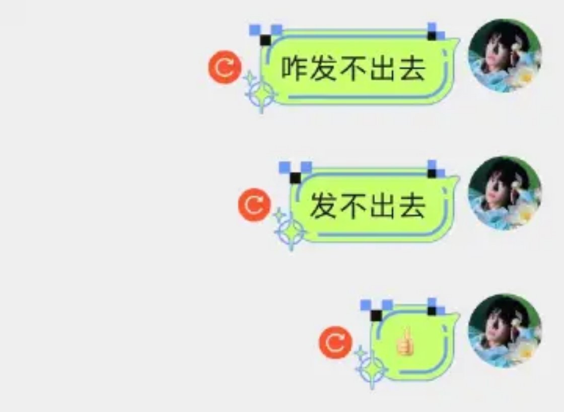 啥情况微博怎么忽然发不出去私信啊！！！终于可以发了…… ​​​