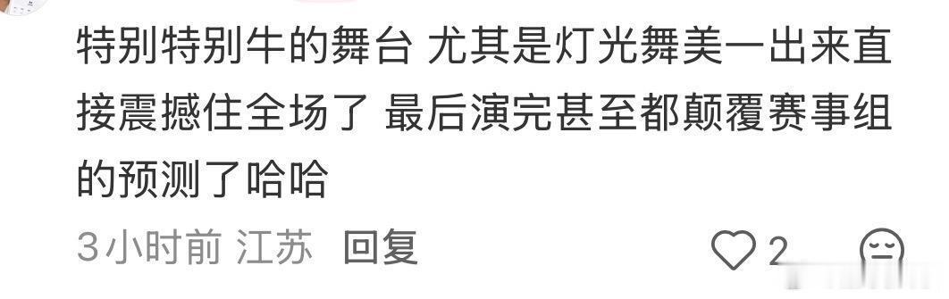 说唱巅峰对决早安舞台reaction说唱巅峰对决2026 舞台里特意cue到雾都