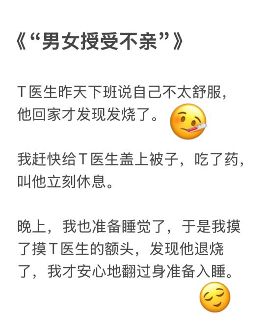和医生老公的婚后日常